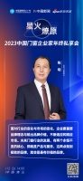怡发门窗董事长 陈晓：建博会与门窗行业之间是一种彼此见证，互相成就的关系