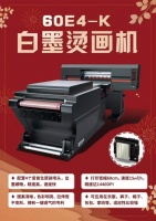 数码印花市场多领域齐发，泰拓数码白墨烫画打印机实力强劲值得信赖！