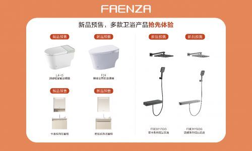 法恩莎普惠季 ｜歲末暖意 驚喜不斷