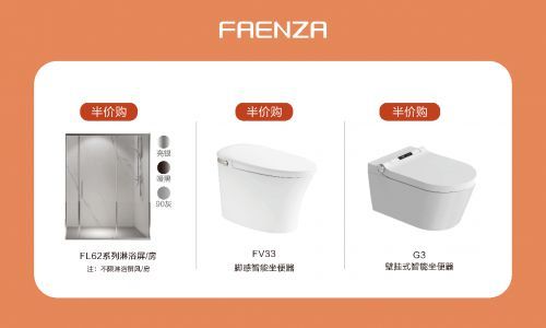 法恩莎普惠季 ｜歲末暖意 驚喜不斷