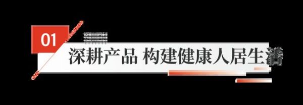 聚力創(chuàng)變 再添殊榮 | 德技優(yōu)品喜獲“2023年度中國家居冠軍榜”多重獎項(xiàng)！