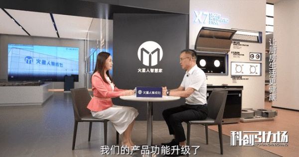 年终盘点：火星人集成灶面向未来，破局向上，强势破圈传播