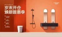 法恩莎普惠季 ｜歲末暖意 驚喜不斷