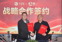 讓定制更簡單，頭部板材商強一木業(yè)與三維家正式簽署合作