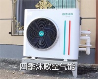 【用戶告白】第十九期|有四季沐歌空氣能的冬天，特別暖！
