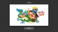 沉浸在龙年的魅力中：当贝氛围APP全新壁纸，让家更有情调