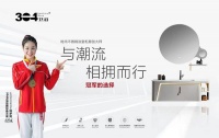盤點(diǎn)2023丨304衛(wèi)浴：不銹鋼浴室柜新國(guó)貨，重塑再出發(fā)
