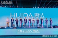 SINCE1982丨健康衛(wèi)浴定制專家，惠達(dá)衛(wèi)浴品牌形象煥新發(fā)布