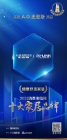 喜報！A.O.史密斯榮膺2023消費者信賴十大家居品牌兩大單項品類大獎！