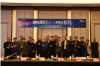 共創(chuàng)非凡！2024年三星中央空調山西流通開盤會成功召開