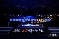 家居零售新風向！天禧派強勢入局家具連鎖超市