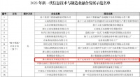 佛山唯一入選！維意定制獲評(píng)工信部“數(shù)字領(lǐng)航”企業(yè)