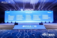 喜讯！致美隔热条荣获德技优品门窗“优秀供应商”称号！