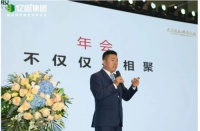 三个拥抱，亿固集团董启有“永远以消费者为先，永远以合作伙伴为先”