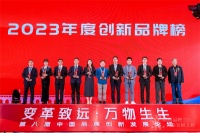 以數(shù)字化助力服務(wù)標(biāo)準(zhǔn)化，啄木鳥家庭維修榮獲“創(chuàng)新品牌”獎(jiǎng)