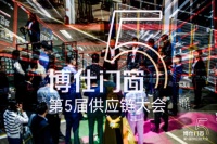 喜报丨海富纳集团（Haffner Group）荣获博仕门窗“2023高品质供应商”奖