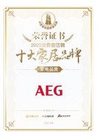 喜訊！AEG榮膺2023消費者信賴十大家電品牌！