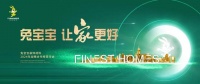 1月18日，兔寶寶裝飾材料2024年戰(zhàn)略合作經(jīng)營(yíng)年會(huì)誠(chéng)邀您共襄盛舉，共赴新未來(lái)