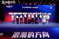 頂固整家定制榮獲2023消費者信賴十大家居品牌（定制類）