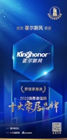 喜訊！霍爾新風榮膺2023消費者信賴十大舒適家居品牌！