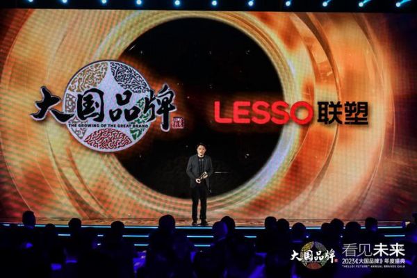 喜報！中國聯(lián)塑榮獲大國品牌2023年度價值品牌