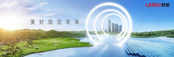 喜報！聯(lián)塑榮獲“2023年度中國家居冠軍榜行業(yè)領(lǐng)軍品牌”獎項