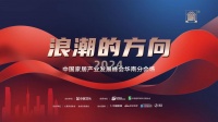 享譽全國！箭牌衛(wèi)浴斬獲「2023消費者信賴十大家居品牌」