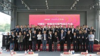 “E鋪貼”巖板交付聯(lián)盟成立大會暨首屆巖板鋪貼大賽成功舉辦