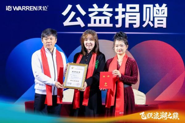飛躍浪潮之巔·沃倫門窗領(lǐng)袖峰會(huì)1月16日于鳥(niǎo)巢國(guó)家會(huì)議中心圓滿成功