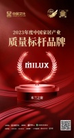 金致獎(jiǎng) | 米蘭之窗榮獲「2023中國家居產(chǎn)業(yè)質(zhì)量標(biāo)桿品牌」