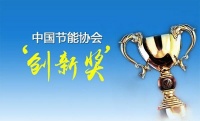 A.O.史密斯“AI-LiNK智慧能源供熱系統(tǒng)”創(chuàng)新領(lǐng)航，榮獲“節(jié)能減排科技進(jìn)步獎”