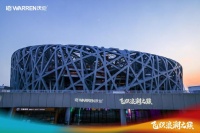 飛躍浪潮之巔·沃倫門窗領(lǐng)袖峰會1月16日于鳥巢國家會議中心圓滿成功