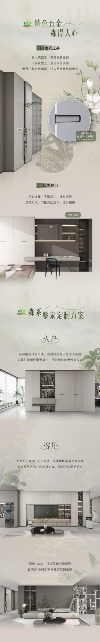 卡諾亞家居森林秘境系列|森林探秘，奇遇新境