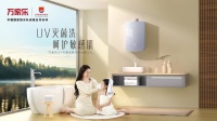 万家乐健康水系列燃气热水器再升级，Q3L开启健康洗浴新体验