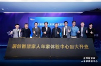 居然智慧家发布智能家居，柒贰零健康科技产品助推市场发展