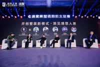 大咖齊聚 態(tài)度思辨：開創(chuàng)整裝新模式 洞見理想人居