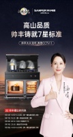 首家7星標(biāo)準(zhǔn)、高頻霸屏央視，大國品牌帥豐打響2024品牌開年之戰(zhàn)