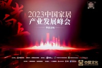 榮膺兩金！維朗迪迪門窗再次榮獲『2023消費(fèi)者信賴十大家居品牌』獎(jiǎng)項(xiàng)！