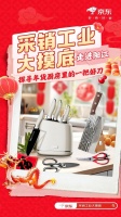 京東年貨節(jié)陽江刀具受消費者青睞 OOU!品牌成交額同比增長459%