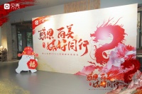 感恩·向善  媒好同行 贝壳找房佛山站2023媒体答谢会圆满举行