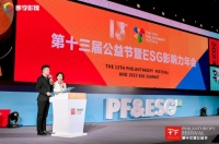 喜訊！千年舟榮獲「2023年度ESG先鋒企業(yè)」