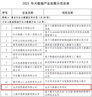 官媒点赞！远东成为行业首家入选大数据产业发展示范名单企业