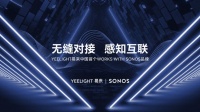 Yeelight易來宣布通過Works with Sonos認證，打造頂級智能聲光體驗