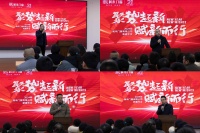 聚势起新·赋新而行| 润禾门窗2024年会盛典圆满落幕