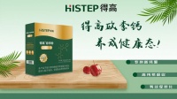 得高歐李鈣粉——補(bǔ)鈣必修課