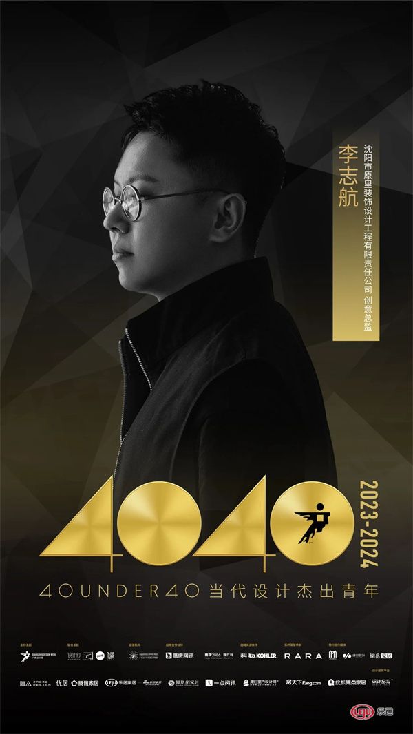 年度荣耀|李志航荣登40 UNDER 40全国榜,入选杰青智库