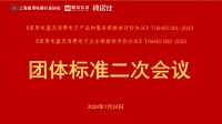 家用電器及消費電子企業(yè)碳排放評價辦法