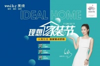 在突破和創(chuàng)新中度過2023年，2024美綺將繼續(xù)創(chuàng)造品牌新輝煌！