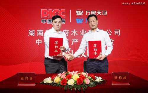 ??旺德府家居集團(tuán)輪值董事長(zhǎng)王仲豐先生（右）