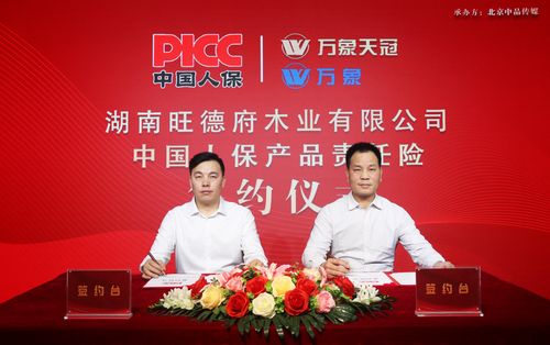 ?旺德府家居集團(tuán)輪值董事長(zhǎng)王仲豐先生（右）